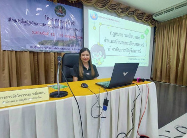 โครงการอบรมเจ้าหน้าที่ผู้ปฏิบัติงานสหกรณ์ในพื้นที่โครงการพัฒนาพื้นที่สูงอย่างยั่งยืน ... พารามิเตอร์รูปภาพ 58